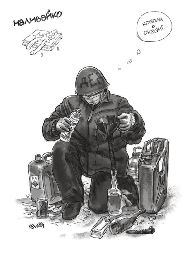 Художник намалював типових майданівців. ФОТО