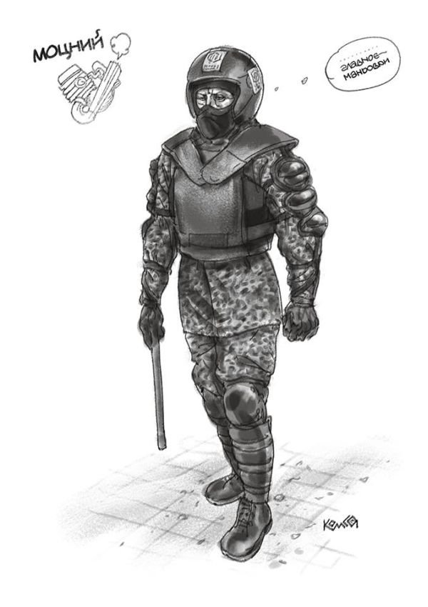 Художник намалював типових майданівців. ФОТО