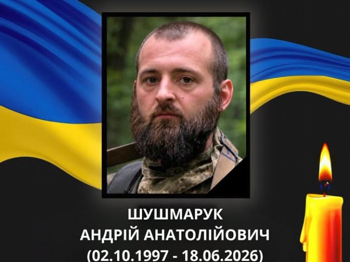 Місяці невідомості: на війні загинув Герой з Волині Андрій Шушмарук
