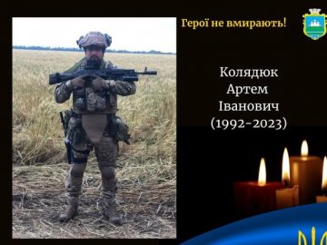 На Запоріжжі загинув Герой з Волині Артем Колядюк