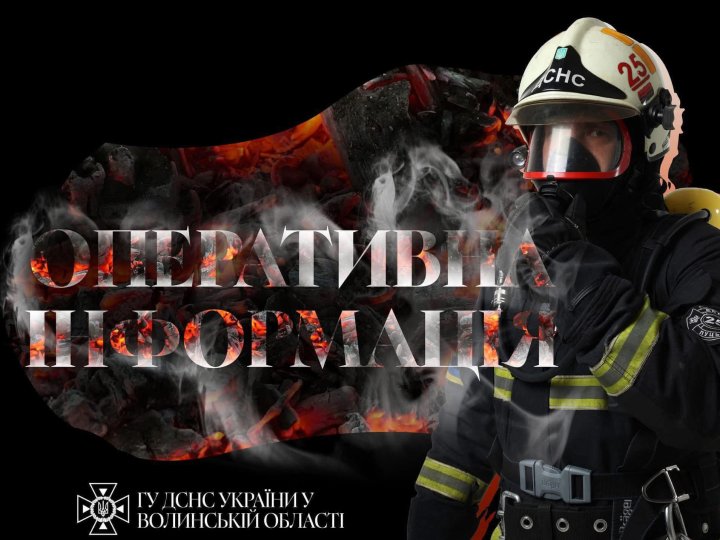 На Волині під час пожежі травмувався чоловік