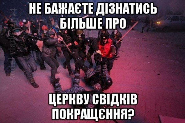 Фотожаби: революція у Києві