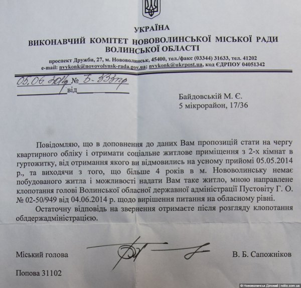 Сім'я загиблого волинянина «тулиться» в однокімнатці, мерія ж пропонує гуртожиток. ВІДЕО 