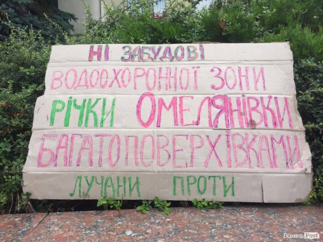 Лучани проти будівництва багатоповерхівок поблизу річки