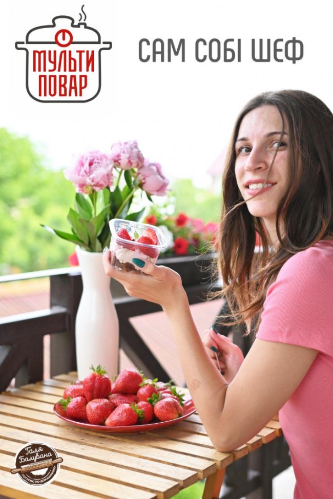Зручно та смачно: луцький бренд «Мульти повар» пропонує якісну «кондитерку»*