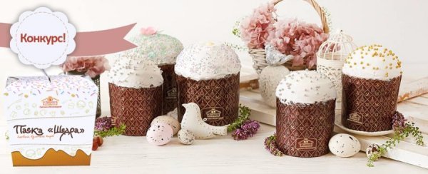 Рідний бренд ТЕРЕМНО отримав благословення на виробництво великодніх пасок. ФОТО*