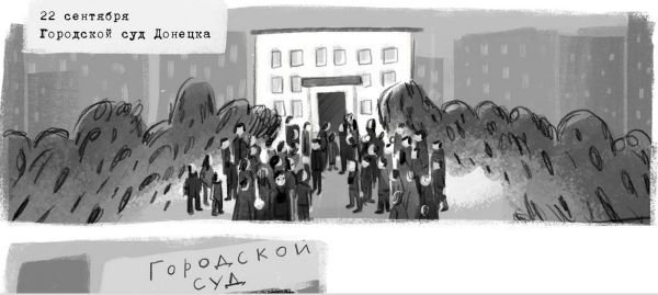 Росіяни створили комікс про українську льотчицю. ФОТО