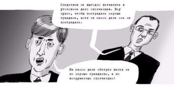 Росіяни створили комікс про українську льотчицю. ФОТО