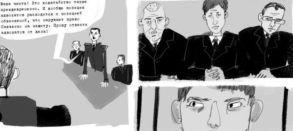 Росіяни створили комікс про українську льотчицю. ФОТО