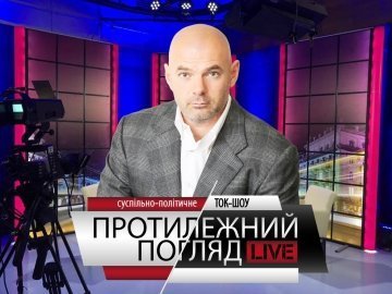«Протилежний Погляд LIVE»: Інтерв'ю з Ігорем Палицею. АНОНС