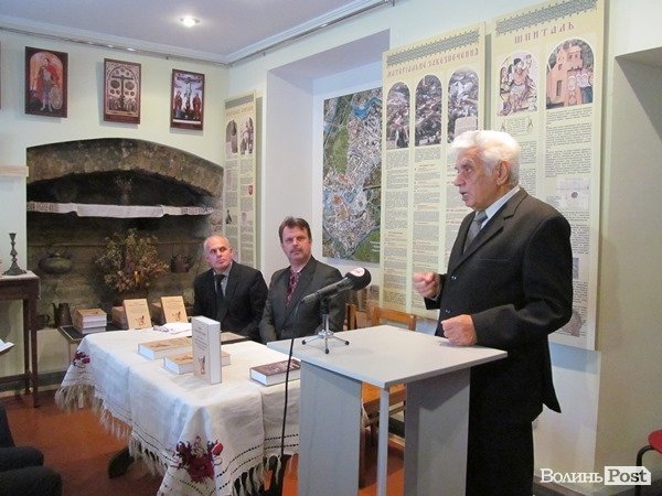 В обласному центрі Волині презентували історичну книгу. ФОТО