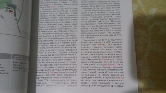 Волинський центр туризму звинуватили в плагіаті