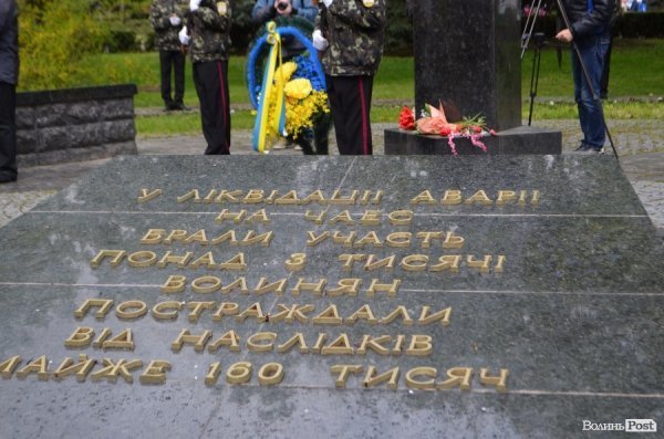 30-та річниця Чорнобильської катастрофи: лучани вшанували пам'ять загиблих. ФОТО