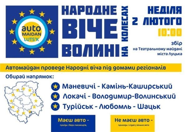 Волинян кличуть на Народне віче «на колесах»