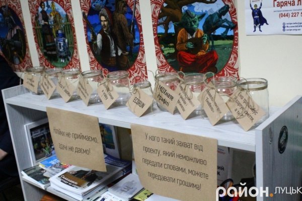 «Аукціон» ідей в Луцьку: волохате графіті, еколавки і анімація