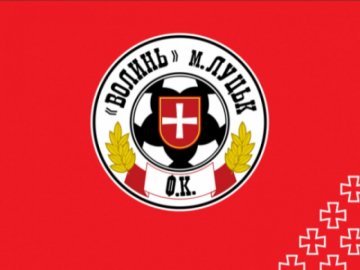 Луцька «Волинь» подала заявку на отримання атестату для участі в Прем'єр-лізі