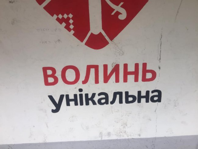 На Волині «прикрасили» болотом зупинку, яку активісти відновлювали тиждень. ФОТО