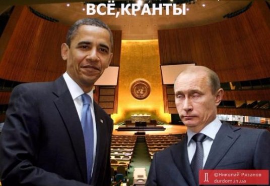 Соцмережі висміяли російське керівництво на Генеральній асамблеї ООН. ФОТО