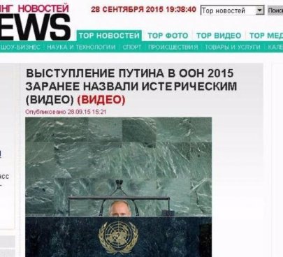 Соцмережі висміяли російське керівництво на Генеральній асамблеї ООН. ФОТО