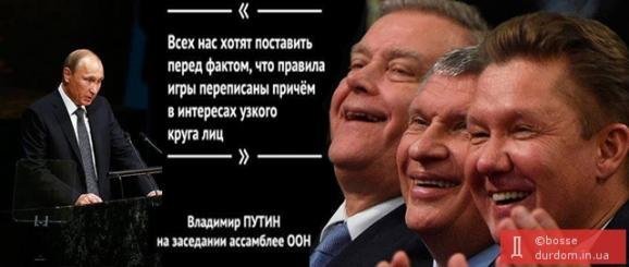 Соцмережі висміяли російське керівництво на Генеральній асамблеї ООН. ФОТО