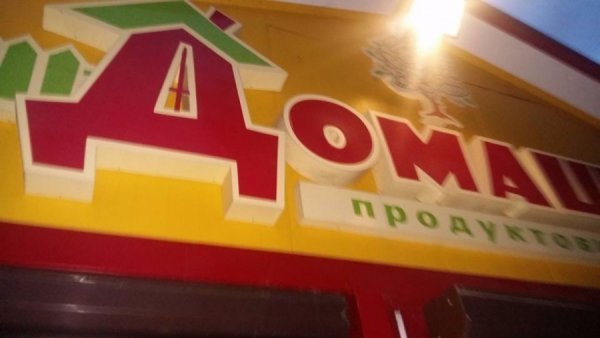 У Луцьку ще продають алкоголь вночі. ФОТО. ВІДЕО