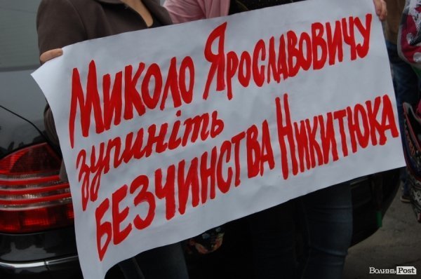 Луцьку міську раду пікетують підприємці. ФОТО