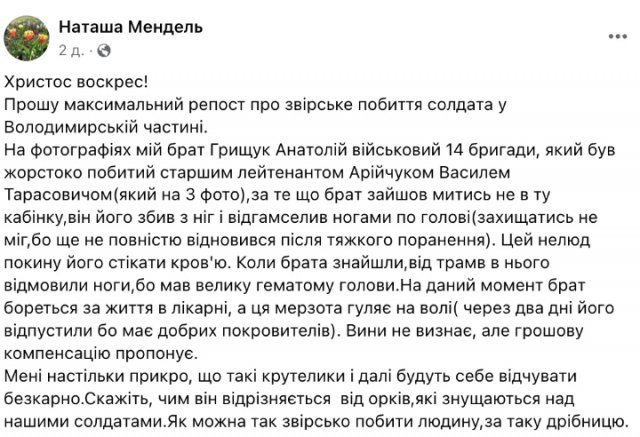 Бив берцями по голові і залишив стікати кров'ю: на Волині офіцер познущався над підлеглим. ФОТО