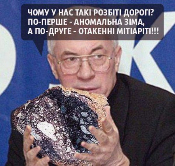 Метеорит у Челябінську: інтернет жартує. ФОТО