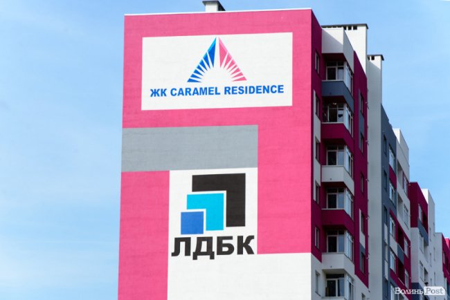 Як у Луцьку будують оселі мрії у яскравому ЖК «Caramel Residence». ФОТО*