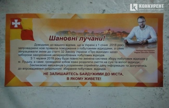 «Насолити» Покровському: луцька влада обділила округи без депутатів