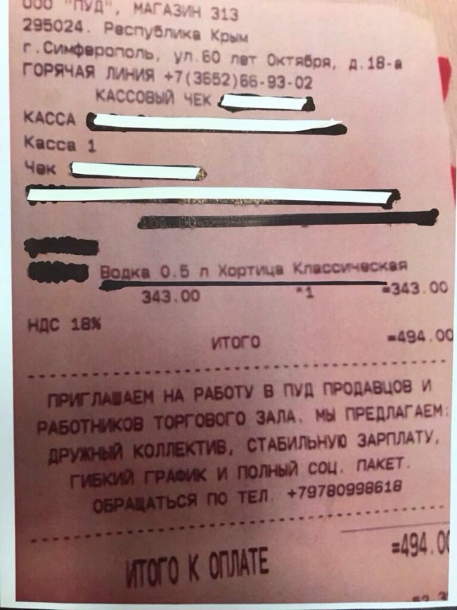 «Заборонити «Хортицю»? Виробника горілки звинуватили в фінансуванні «ДНР-ЛНР»