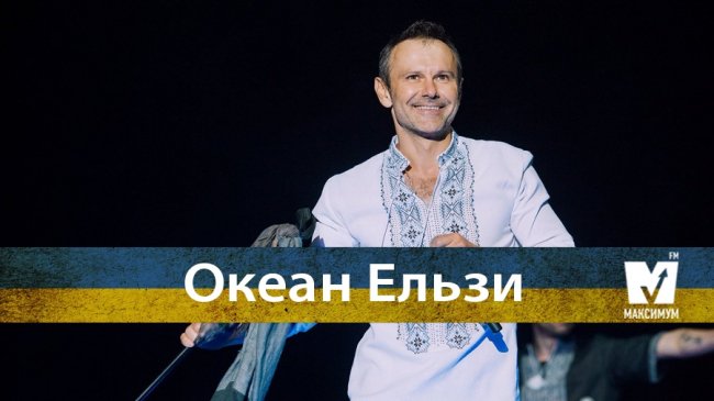 ТОП-10 українських артистів, які не виступають у Росії