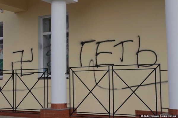 У Нововолинську «Сбербанк Росії» розмалювали свастикою. ФОТО