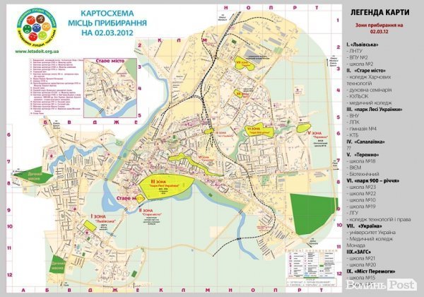 У Луцьку готуються до масового прибирання