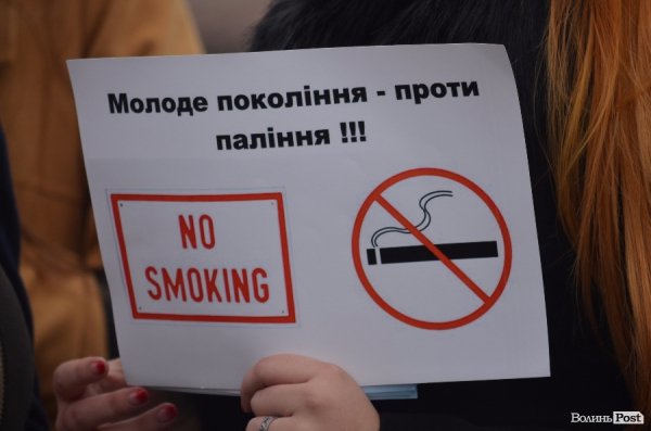 У Луцьку студенти вийшли на марш проти куріння. ФОТО 
