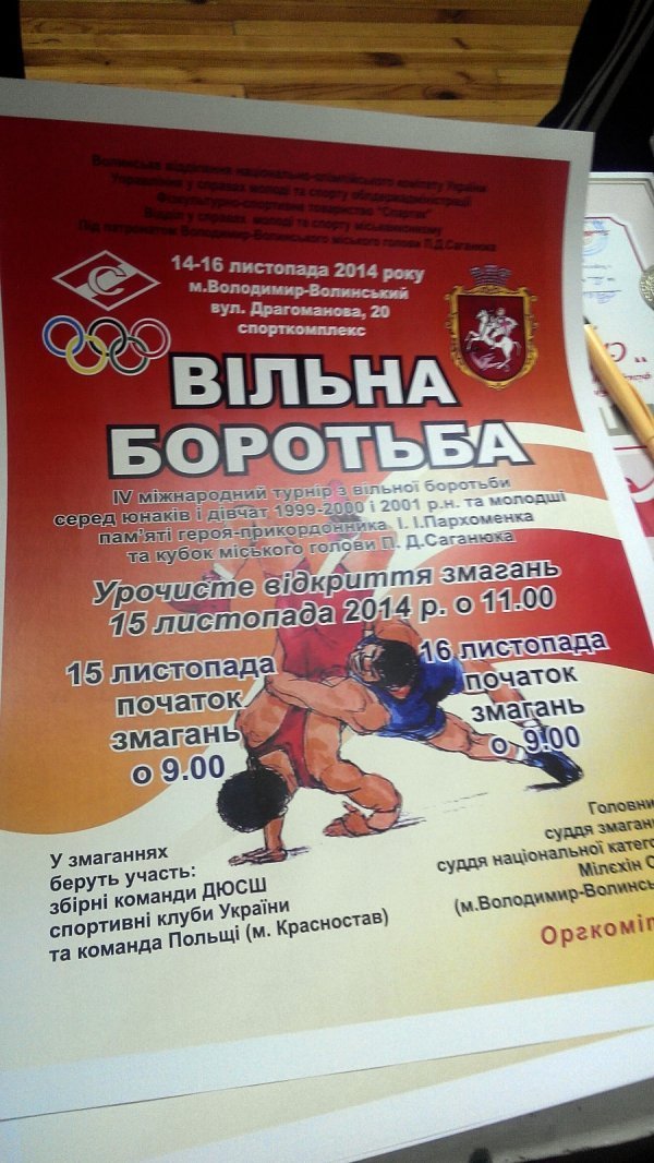 На Волині відбувся турнір з вільної боротьби. ФОТО