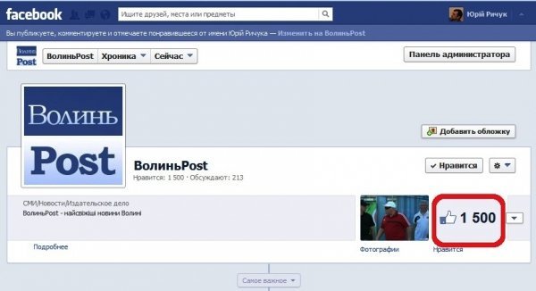 У сторінки ВолиньPost в мережі ВКонтакте – більше 6000 читачів 