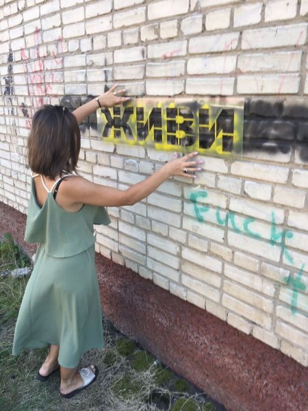 У місті на Волині активісти знищують рекламу наркотиків на стінах. ФОТО