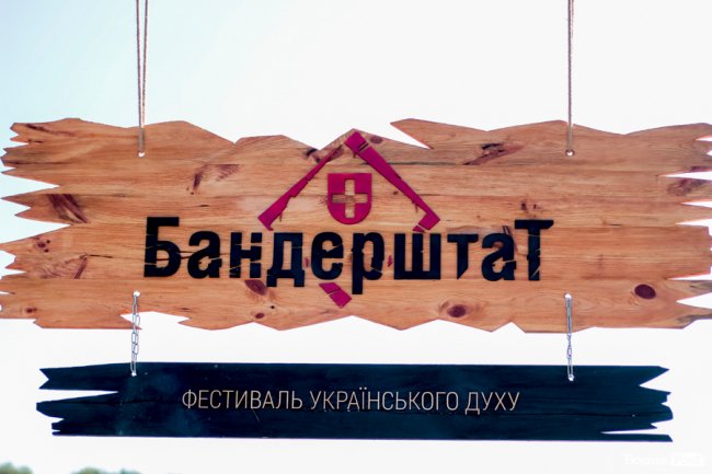 Ранок після фестивалю «Бандерштат». ФОТО