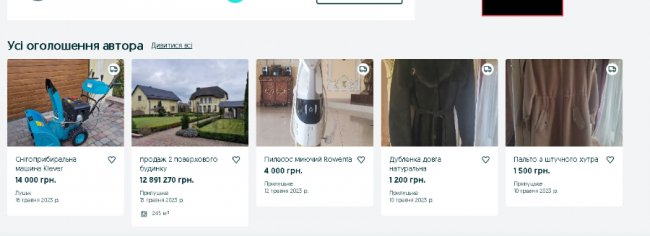 Дружина голови Луцької райради, який «втік» за кордон, розпродує сімейне майно