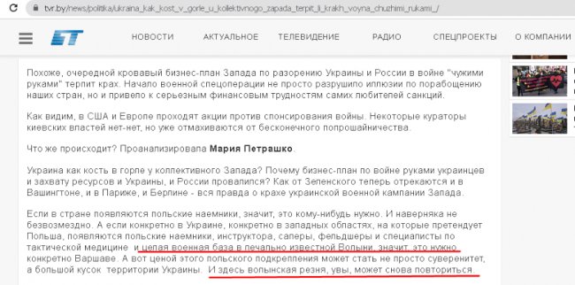 Скріншот  з білоруського пропагандистського ЗМІ. Написане тут – неправда