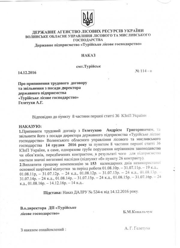 Кватирко пустився берега, - заступник Палиці