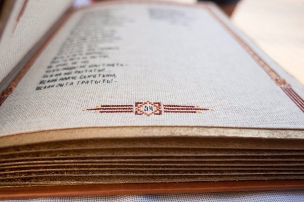 В Україні створили єдину в світі вишиту книгу. ФОТО