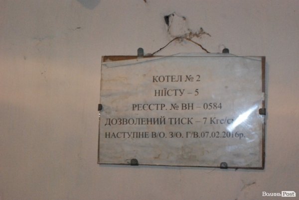 У будинках в центрі Луцька – потенційно аварійні котельні. ФОТО