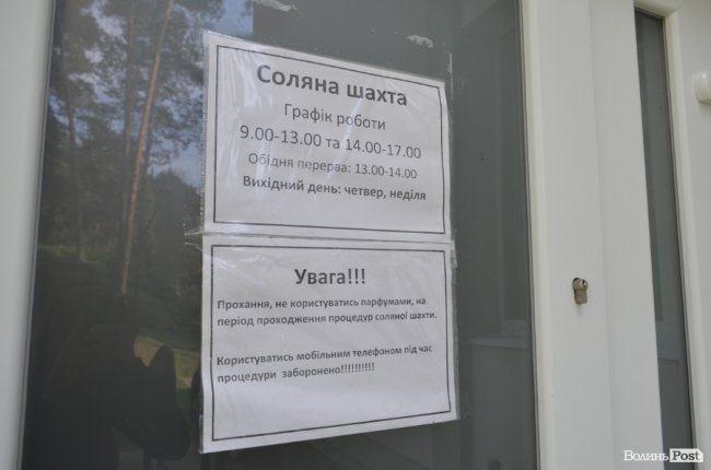 Кращий волинський санаторій: як у сосновому лісі «цвіте» «Пролісок». ФОТО