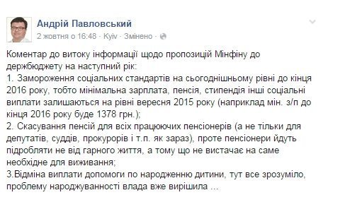 В Україні скасують допомогу при народженні дитини?