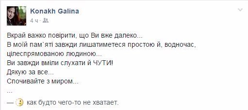 Волинська співачка висловила співчуття з приводу смерті Єремеєва