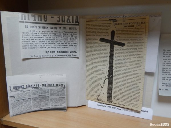 У Луцьку презентували унікальні документи про Голодомор 1932-33 років. ФОТО