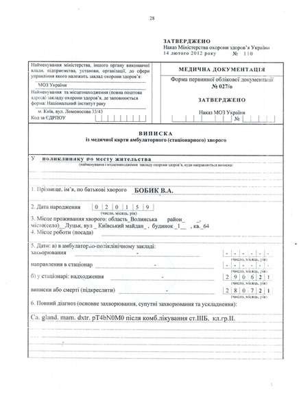 У Луцьку збирають кошти онкохворій архітекторці