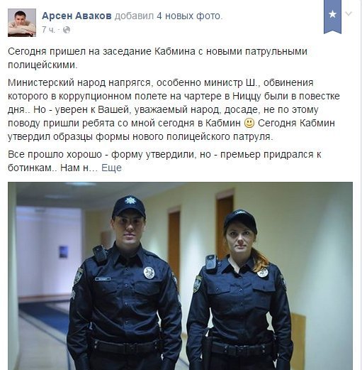 Уряд затвердив форму нової патрульної поліції. ФОТО